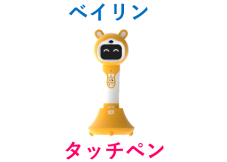 【BEILING(贝灵)】タッチペン  ※当店にて販売中の【BEILING(贝灵)】の本やカードに対応します。