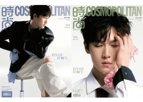 【李昀锐】時尚 COSMOPOLITAN 2026年5月