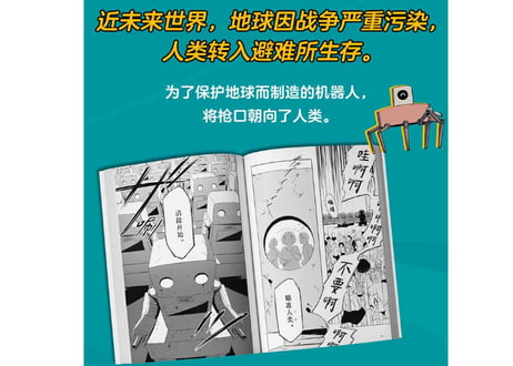 【漫画】满是温柔的土地上  (やさしさいっぱいの土の上で) 著者：アボガド6