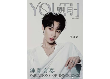 【吴添豪】 Youth朝日 2026年※軽微な輸送中のダメージがみられる場合がございます。　※ご注文前に必ず説明欄の内容をご確認ください。