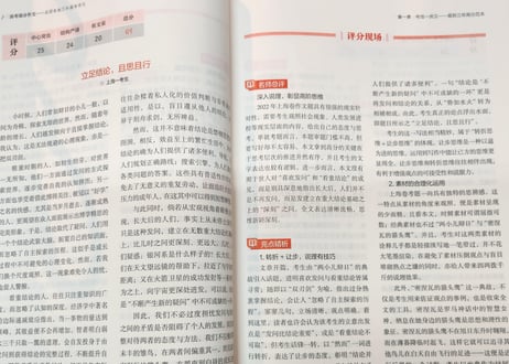 【作文】备考2025  高考满分作文 全国各地三年高考作文