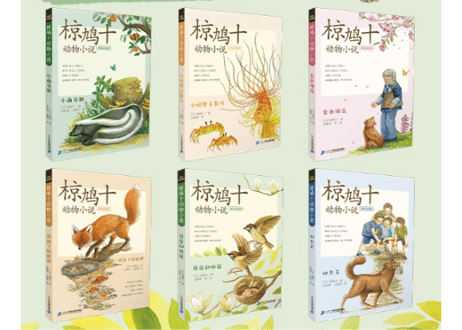 【６冊セット】 椋鸠十  动物小说　著：椋鳩十　※ピンイン表記　※ソフトカバー