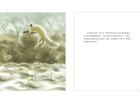 【絵本】小狐狸阿权 (ごんぎつね)　著：新美南吉