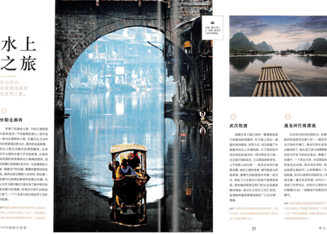 【旅行体験記】500中国旅行体验 ※究極の中国旅行体験記　色彩豊かな写真と旅行体験記が楽しめます。【紹介動画あり】