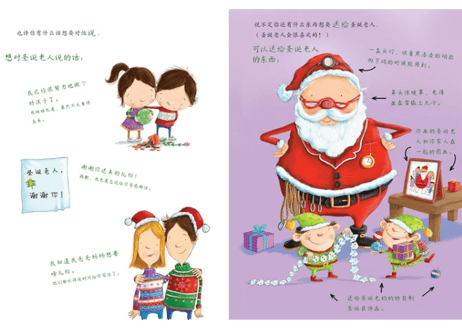 【絵本】如何捉住圣诞老人　HOW TO CATCH SANTA　※ハードカバー