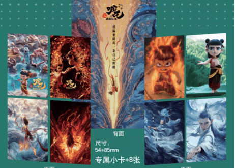 ナタ魔童の大暴れ 《哪吒之魔童闹海》　视周刊　※ポスター ＆ カード付き