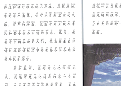 【英語＆中国語（ピンイン付き）】畅游九州   Exploring Beautiful China