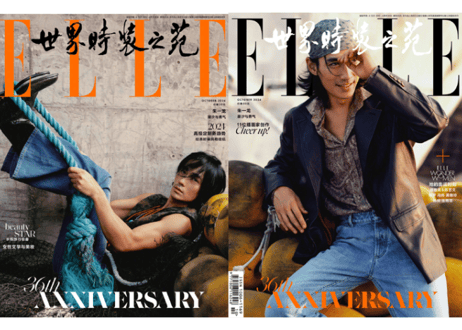 【朱一龙】 ELLE世界时装之苑 2024年10月