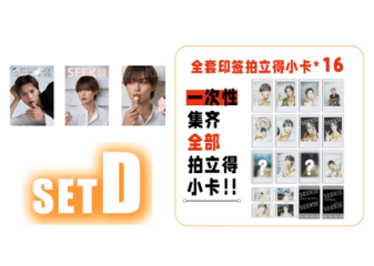 簡秀吉SEEK風尚画報2025年11月号 【SET E 豪華フルセット】 電子版限定