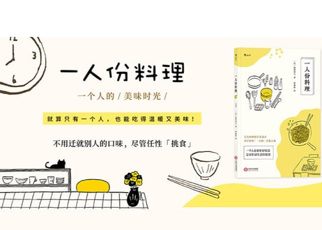 【レシピ本】一人份料理（ひとりぶん料理の教科書）~はじめてさんでもおいしく作れる基本レシピ~