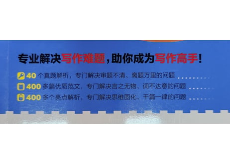 【作文】作文大典 5年高考 满分作文大全