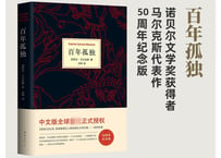 【小説】百年孤独（百年の孤独）    作者：加西亚·马尔克斯（ガブリエル・ガルシア＝マルケス）