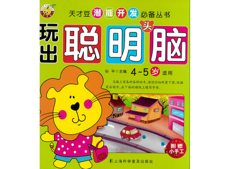 【４,５才向け】あそんで身につく学習セット　『中国語脳ドリルとフラッシュカード【２種類（ 識字と たべもの・身近なもの）】』のセット