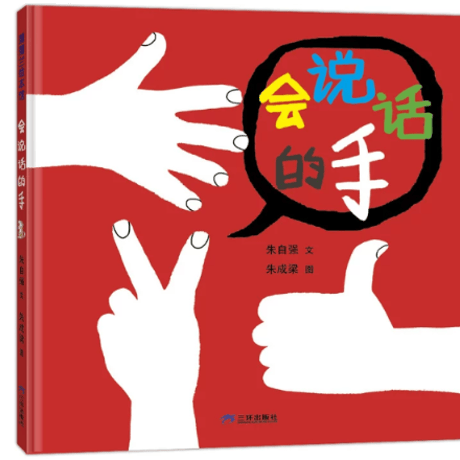 中国語絵本 | STORES