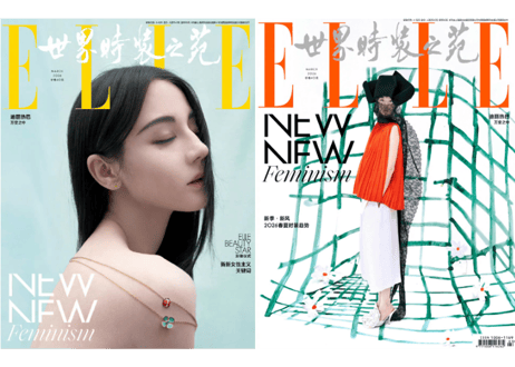 【迪丽热巴ディリラバ】ELLE世界时装之苑  2026年3月