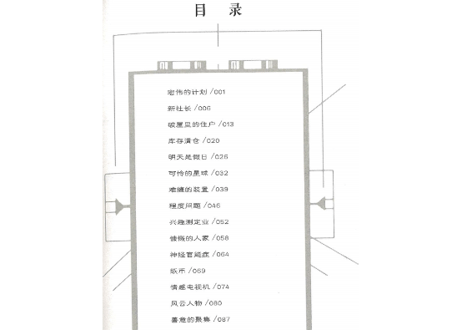【小説】情感电视机【星新一 ・ショートショート】