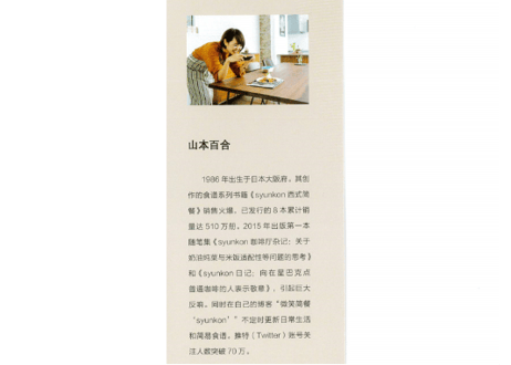 【レシピ本】超简单日式料理　　※書籍の角に輸送時のダメージ、破れが少々ございます。