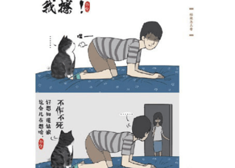 【ベストセラー　2022年8位】【漫画】就喜欢你看不惯我又干不掉我的样子1 (吾輩にはお手上げの君が好きだ)