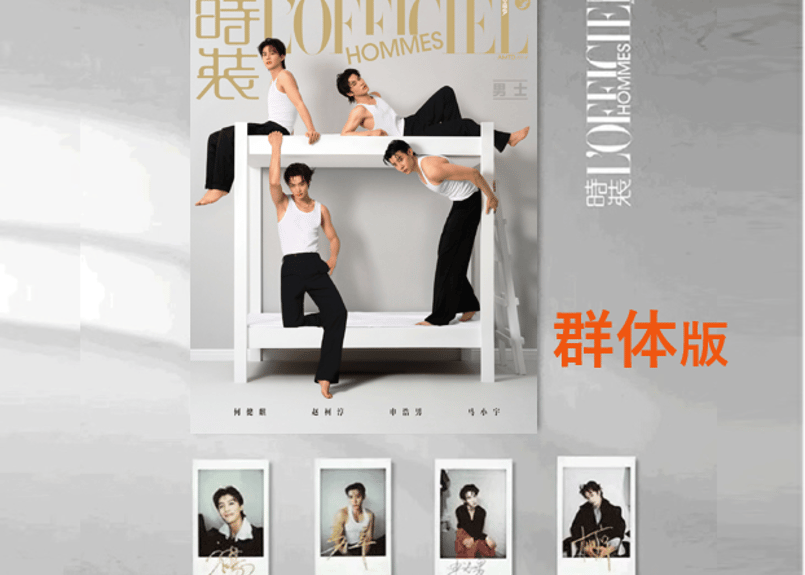 何健麒・赵柯淳・申浩男・马小宇】时装男士 L'officiel Hommes 2025年 |