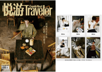 【周翊然】 Traveler悦游 2026年3＆4月〔カード6枚付き〕