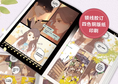 【漫画】难哄 2　原作：竹已