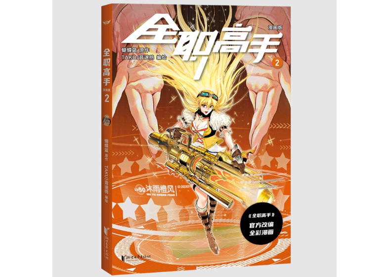 マスターオブスキル 全職高手 1～4巻 4冊セット LBブックス 初版第1刷 マスターオブスキル 全職高手 1～4巻 4冊セット LBブックス 初版第1