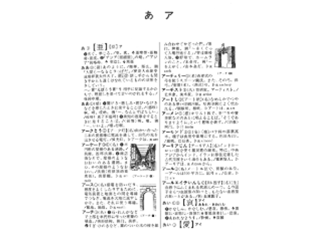 【辞書・日中辞典】日汉双解学习词典(增补版)　※輸送時のダメージや経年劣化が見られる場合がございます。
