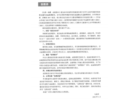 【成語】汉语 纵横 成语读本