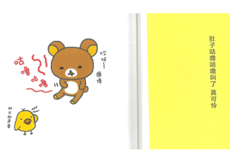 【リラックマ生活1　だらだらまいにちのススメ】　懒懒的每一天 ～轻松小熊的生活1～