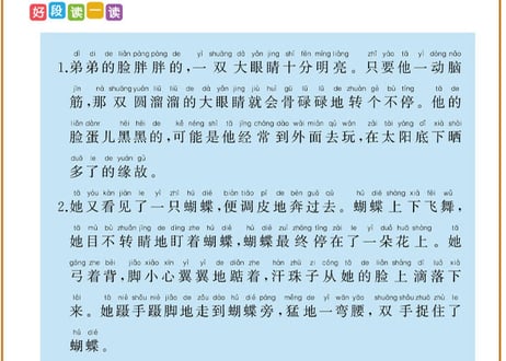 看图写话　强化训练　二年级上下 （2冊セット）※ピンイン付き※