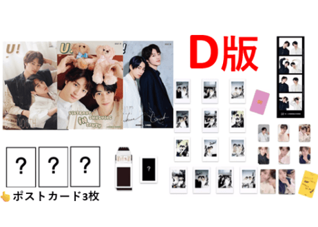 【上村謙信＆本島純政】 游图U！Magazine 2025年　🌟和訳付き🌟