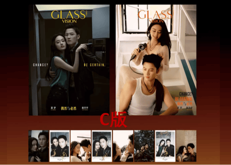 【夏梦＆秦天宇】GLASS VISION  2025年