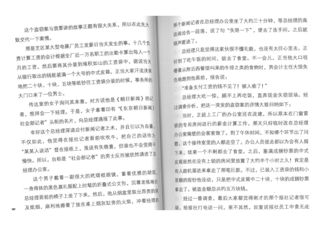 【小説：2か国語（中国語・日本語）】两分铜币（二銭銅貨） 江户川乱步短篇小说选