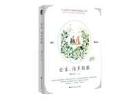 【小説】余生，请多指教　 著：柏林石匠 　※ 肖战と杨紫の主演ドラマの原作です。