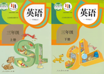 【英语】三年级上下册 （2冊セット）【一年级起点】 人教版 义务教育教科书　※音声のQRコードやMP3の付属はございません。