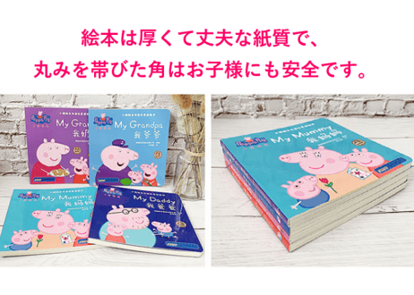 【BEILING(贝灵)】ペッパピッグの絵本(4冊セット) 小猪佩奇双语故事纸板书 ≪2か国語（中国語・英語）≫※別売の【贝灵BEILING】音声タッチペン対応※