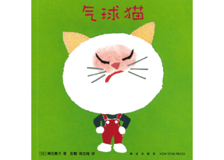 【絵本】(８冊セット)  我不！我不！(いやだいやだの絵本セット)　【著】せなけいこ　※ソフトカバー