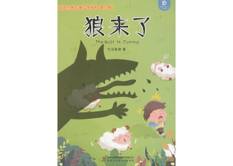 【BEILING（贝灵）】童話5冊セット≪シリーズ③≫（中国語）※ピンイン付き ※別売の【贝灵BEILING】音声タッチペン対応