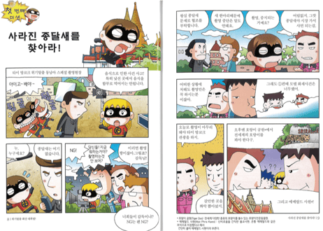 【韓国語】위기일발 화산 대폭발!(千钧一发 火山大爆发)