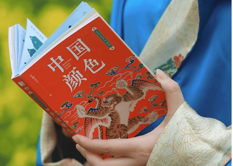 【中国文様】中国颜色　东方美学口袋书 　ハンディサイズ