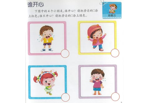 【４,５才向け】あそんで身につく学習セット　『中国語脳ドリルとフラッシュカード【２種類（ 識字と たべもの・身近なもの）】』のセット
