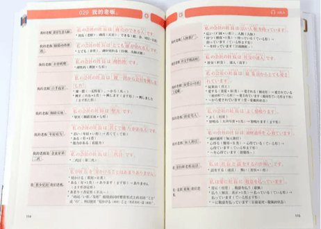 【日本語学習】实用日语口语大全 日常口语