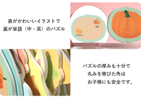 【BEILING(贝灵)】くだもの・やさい・どうぶつのたんごパズル 认知配对拼图※２か国語（中・英）  ※音声タッチペン別売り【紹介動画あり】