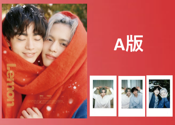 奥野壮＆豊田裕大】LEMON凝眸 2026年💖特集ページの和訳付き💖 ※ご注文