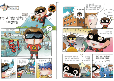 【韓国語】건물붕괴에서 살아남아라! (建筑物坍塌事故中的自救)
