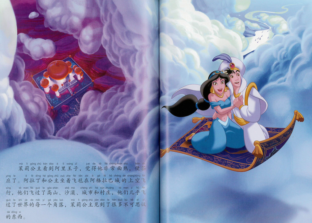 ディズニー　アラジン　アメコミ７冊 ディズニー・コミックス7 Disney classics アラジン - メルカリ