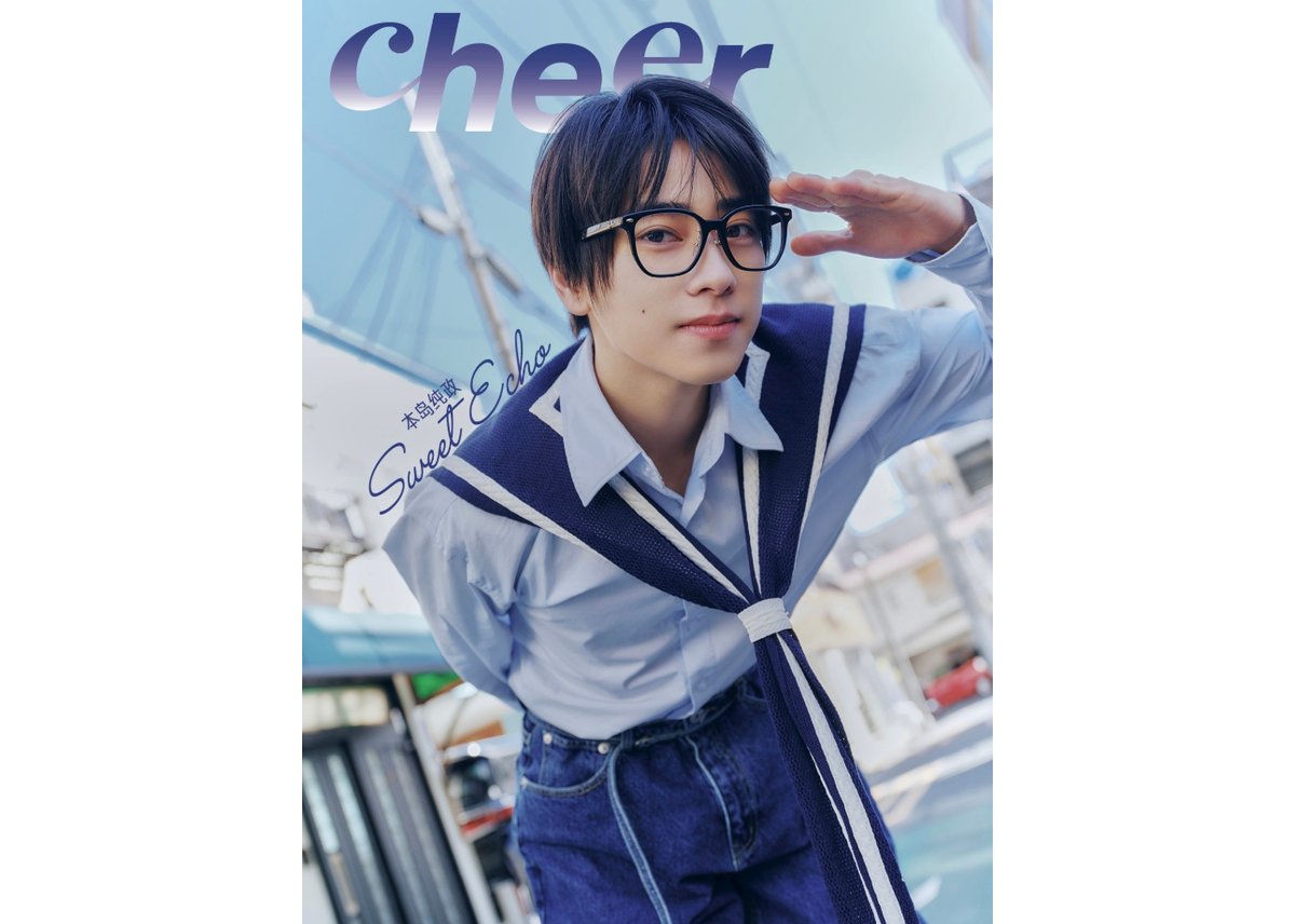 本島純政】CHEER 2025年 🌟和訳付き🌟 | E'GA書店