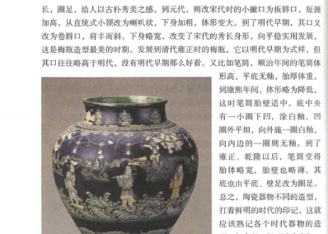 【図鑑・解説本】鉴宝　(骨董品鑑定)　※ハードカバー