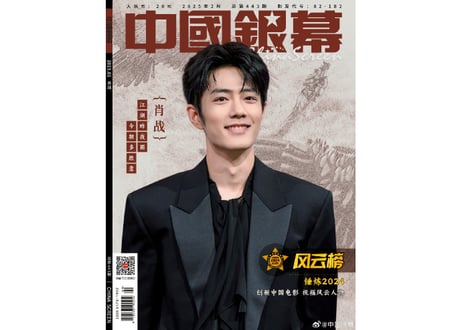 CATEGORY 肖战(肖戦/シャオジャン) | E'GA書店 CATEGORY 肖战(肖戦/シャオジャン) | E'GA書店