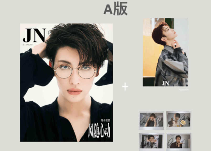 増子敦貴】漫游JN 风随心动 2024年 ≪特典付き≫ | E'GA書店